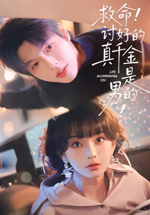 繁花似锦